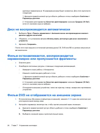 Страница 90