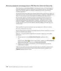 Страница 110