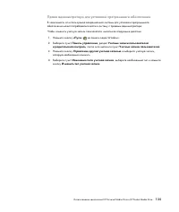 Страница 145