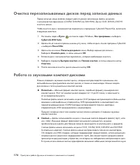 Страница 184