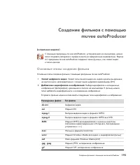 Страница 205