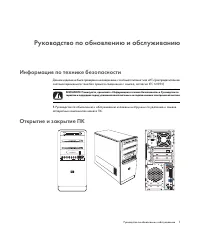 Страница 272