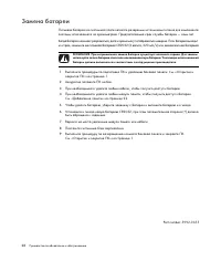 Страница 299