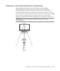 Страница 101