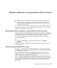 Страница 103