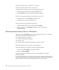 Страница 104