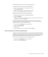 Страница 105