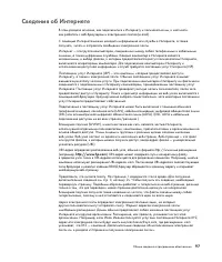 Страница 107