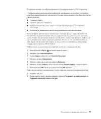 Страница 109