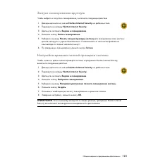 Страница 111
