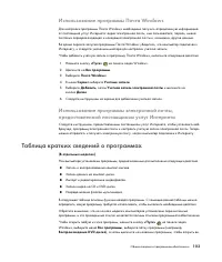 Страница 113
