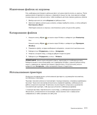 Страница 121