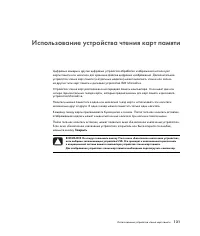 Страница 131