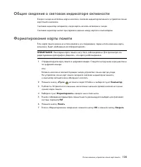 Страница 135