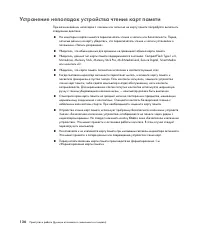Страница 136