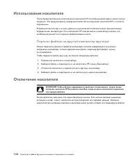 Страница 142