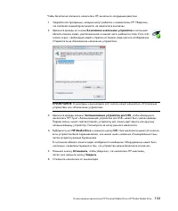Страница 143