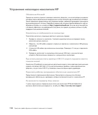 Страница 144
