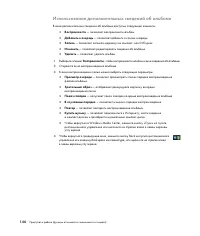 Страница 156