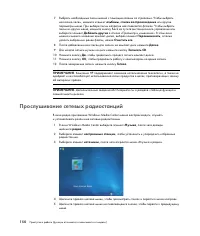 Страница 160