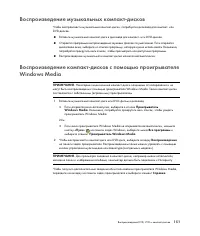 Страница 161