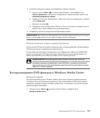 Страница 163
