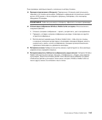 Страница 173