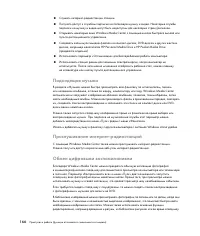 Страница 176