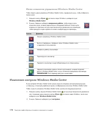 Страница 180