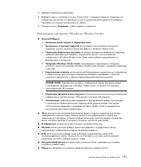 Страница 181