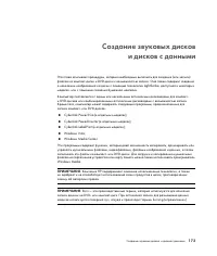 Страница 183