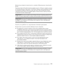 Страница 185