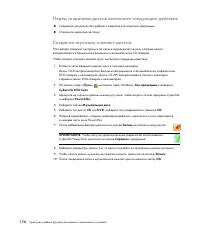 Страница 186