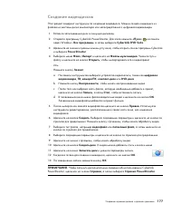 Страница 187