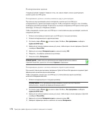 Страница 188