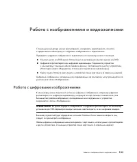 Страница 193