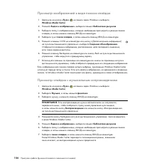 Страница 196