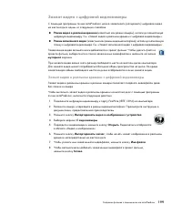 Страница 209