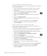 Страница 210