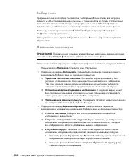 Страница 214