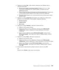 Страница 215