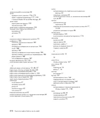 Страница 222