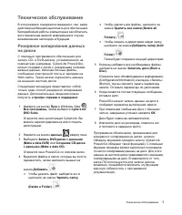 Страница 231