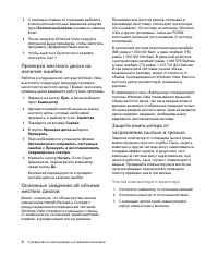 Страница 234