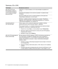 Страница 238