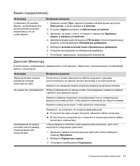 Страница 241