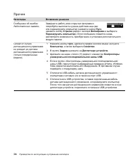 Страница 256