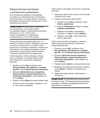 Страница 260