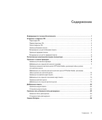 Страница 270
