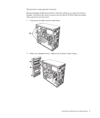 Страница 276